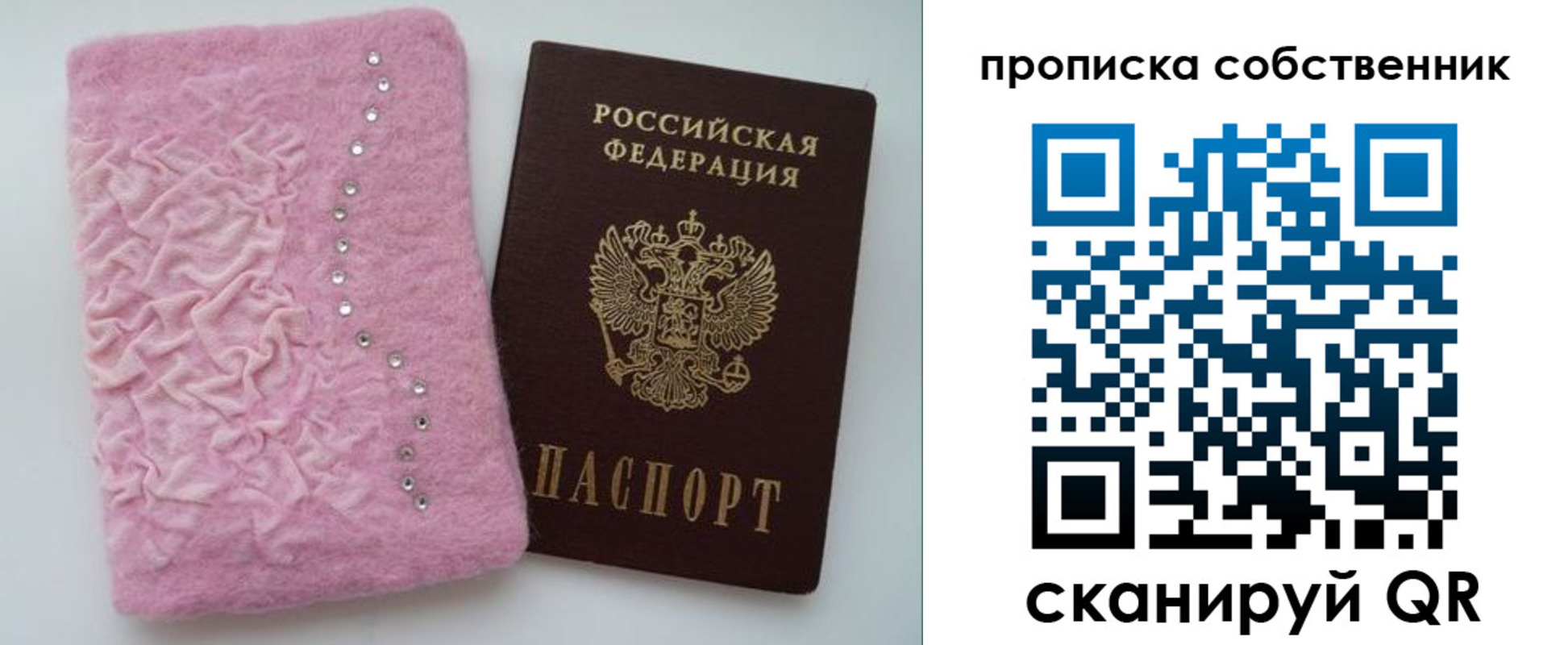 временная регистрация для всех в Выксе