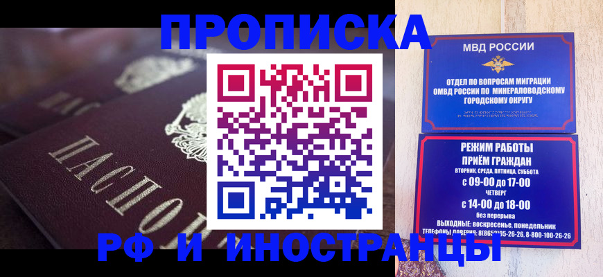 где прописаться в Выксе