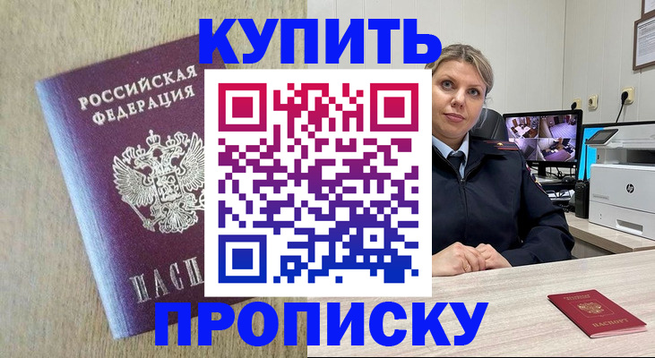 временная регистрация для школы в Выксе